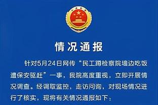 ?李凯尔和戈贝尔训练中单挑 唐斯一边观战秒变小迷弟