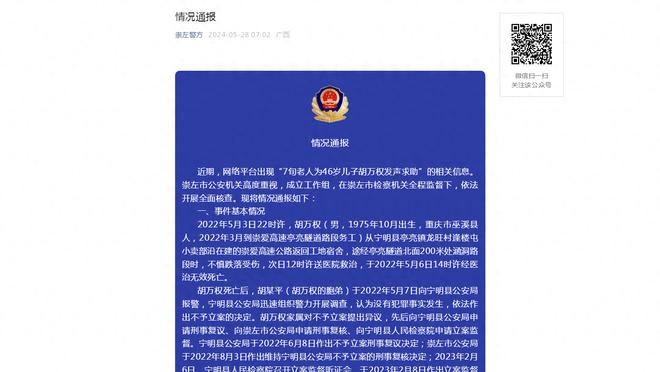 表情严肃！詹姆斯身着绿色长袖衬衣观战