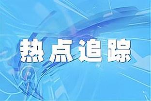 美记：马刺对吹羊和文班的搭档没兴趣 反而有意德章泰-穆雷